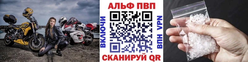 A-PVP кристаллы Родники