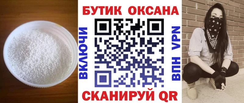 наркошоп  Родники  БУТИРАТ бутик 