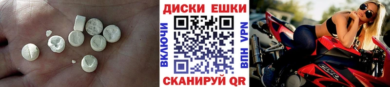 Экстази диски Родники
