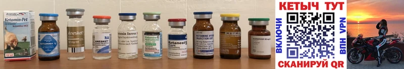 Кетамин ketamine  Родники 