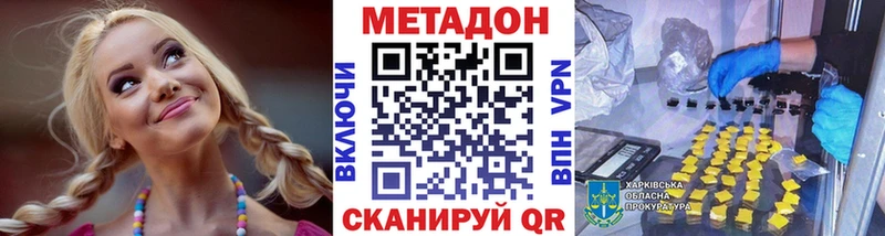 Метадон белоснежный  купить   Родники 